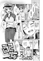 配女（単話）