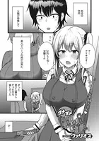 ダメダメ『Старшая сестра』（単話）