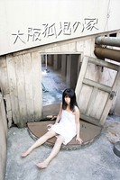 大阪孤児の家 b859amodf00396のパッケージ画像 大阪孤児の家 b859amodf00396のパッケージ画像