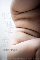肌の地平面 #03【ぽっちゃり女性の写真集】 b859amodf00405のパッケージ画像 肌の地平面 #03【ぽっちゃり女性の写真集】 b859amodf00405のパッケージ画像