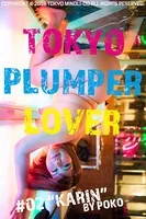 Tokyo PLUMPER Lover ＃02 ‘KARIN’