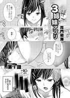 3姉妹アプリ 心も肉体も弄ばれる俺って！！ 第1話