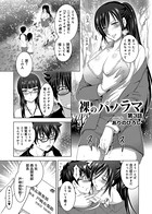 裸のパノラマ 第3話