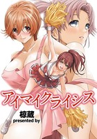 アイマイクライシス 第5話