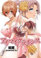 アイマイクライシス 第6話
