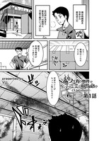 ワケ有り物件で浮遊霊と生えっち！？-I’ll be reborn！- 第1話