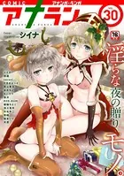 アナンガ・ランガ vol.30