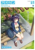 アナンガ・ランガ Vol.69