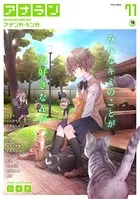 アナンガ・ランガ Vol.71