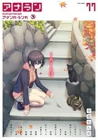 アナンガ・ランガ Vol.77