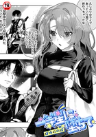 一等星に堕ちて(単話)