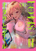 COMICロティス Vol.6