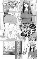 飼育師マッド人妻凌●調教 前編