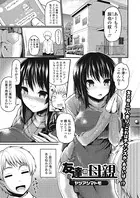 友達の母親（単話）