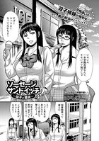 ソーセージ サンドイッチ（単話）