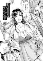 302号室のオンナ（単話）