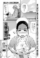 兄嫁の媚穴 Hole 2-The Lost Man-