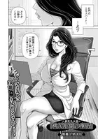 人妻巨乳女医の『桃尻肛門診療所』（単話）