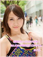 過激なセックスが大好き!ほんわか雰囲気のまどかちゃん まどか b885agrfs00095のパッケージ画像 過激なセックスが大好き!ほんわか雰囲気のまどかちゃん まどか b885agrfs00095のパッケージ画像