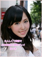 大人しくて変態でどМな彼女と野外プレイ なつき b885agrfs00096のパッケージ画像 大人しくて変態でどМな彼女と野外プレイ なつき b885agrfs00096のパッケージ画像