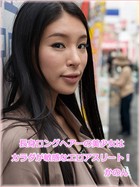 長身ロングヘアーの美少女はカラダが敏感なエロアスリート! かのん b885agrfs00101のパッケージ画像 長身ロングヘアーの美少女はカラダが敏感なエロアスリート! かのん b885agrfs00101のパッケージ画像