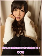 かわいい彼女のエロカワおねだり! ひびき b885agrfs00106のパッケージ画像 かわいい彼女のエロカワおねだり! ひびき b885agrfs00106のパッケージ画像