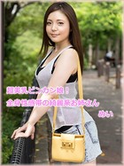超美乳ビンカン娘!全身性感帯の綺麗系お姉さん めい b885agrfs00112のパッケージ画像 超美乳ビンカン娘!全身性感帯の綺麗系お姉さん めい b885agrfs00112のパッケージ画像