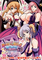 【フルカラー】マジカルウィッチアカデミー LECTURE.1「魔法学園はハーレム?」
