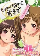 好きで好きで、すきで THE ANIMATION