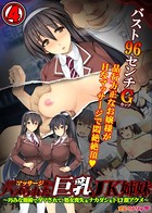 【フルカラー】エロマッサージ師にハメられた巨乳JK姉妹〜巧みな施術でダマされて、処女喪失＆ナカダシ＆トロ顔アクメ〜 （4）