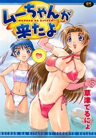 ムーちゃんが来たよ b915awnmg00187のパッケージ画像