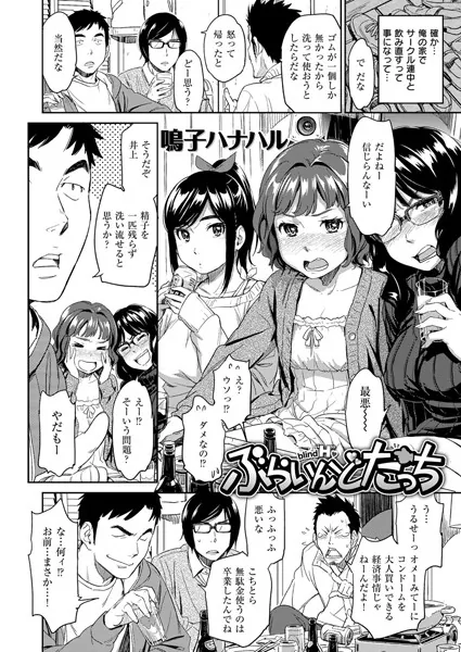中出しエロ漫画おすすめランキング100｜ぶらいんどたっち