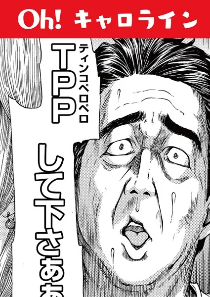 oh！ キャロライン
