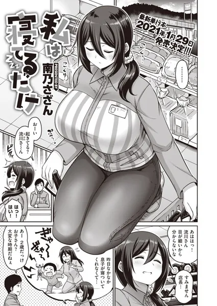 私は寝てるだけ