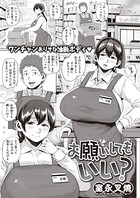 お願いしてもいい?(単話) b915awnmg01229のパッケージ画像 お願いしてもいい?(単話) b915awnmg01229のパッケージ画像