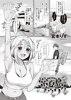 常夏島のユウワク（単話）