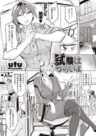試験はつらいよ(単話) b915awnmg01233のパッケージ画像 試験はつらいよ(単話) b915awnmg01233のパッケージ画像