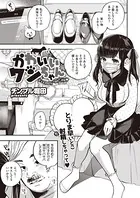 かわいいワンちゃん（単話）