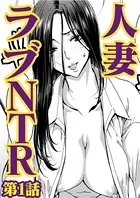 大人の家出（単話）