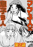 まましか(単話) b915awnmg01291のパッケージ画像 まましか(単話) b915awnmg01291のパッケージ画像