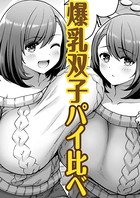 くらべて ツインズ(単話) b915awnmg01294のパッケージ画像 くらべて ツインズ(単話) b915awnmg01294のパッケージ画像