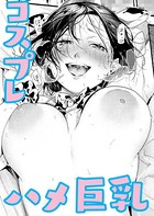 モ〜っと承認欲求!(単話) b915awnmg01305のパッケージ画像 モ〜っと承認欲求!(単話) b915awnmg01305のパッケージ画像