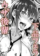 尽くす子
