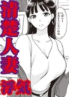 桔梗のキモチ（単話）