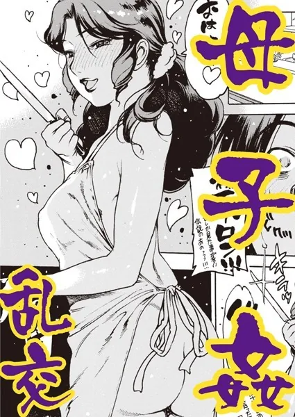 まましか エクストラ