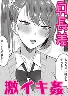 大小コンプレックス（単話）