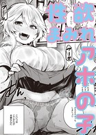 ばかざかり(単話) b915awnmg01342のパッケージ画像 ばかざかり(単話) b915awnmg01342のパッケージ画像