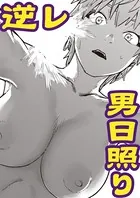 欲火の女