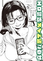 モ〜っと承認欲求!(単話) b915awnmg01376のパッケージ画像 モ〜っと承認欲求!(単話) b915awnmg01376のパッケージ画像