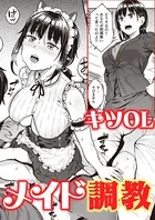 淫べいだー（単話）